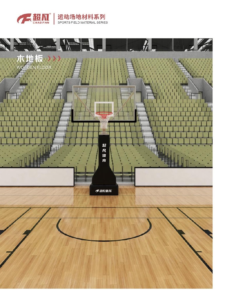 運(yùn)動(dòng)場(chǎng)地材料