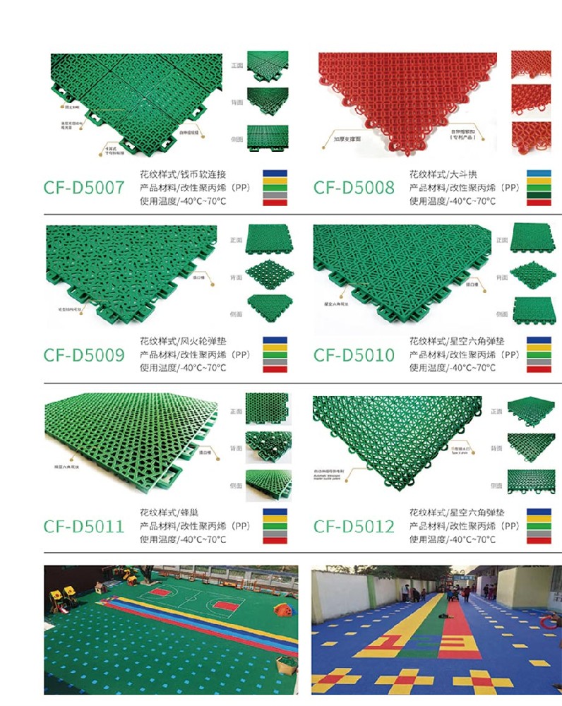 運(yùn)動(dòng)場(chǎng)地材料