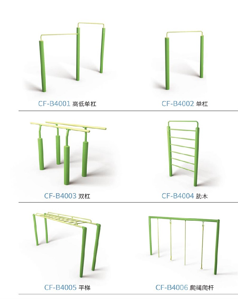 校園體育器材系列